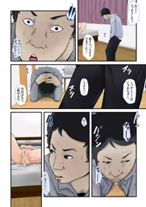 Page 14 of Okasareru Haha o Boku Wa Miteita - preview thumbnail