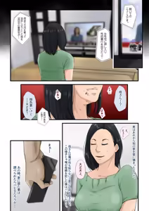 Page 48 of Okasareru Haha o Boku Wa Miteita - preview thumbnail