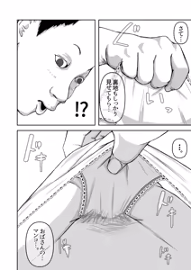 Page 21 of Boku no Obasan - preview thumbnail