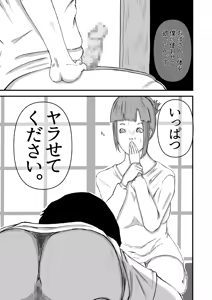 Page 4 of Boku no Obasan - preview thumbnail