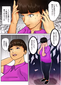 Page 4 of Doutei Musuko to Kane o Sebiru Haha - preview thumbnail