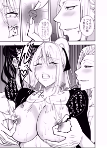 Page 4 of Onna Makenshi Azami Moore 3 Ten Name Zetchou Hen - preview thumbnail