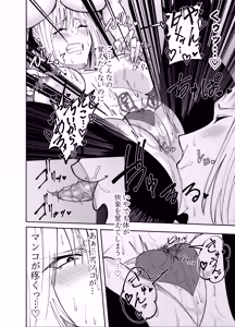 Page 13 of Onna Makenshi Azami Moore - Les Ochi Kai Awase Hen - preview thumbnail