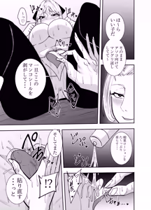 Page 6 of Onna Makenshi Azami Moore - Les Ochi Kai Awase Hen - preview thumbnail