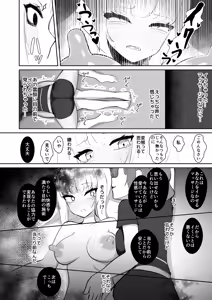 Page 19 of Kurenai to Kaminari Tsudzumi no no Sera re Kaihatsu-sei-kan Massage - preview thumbnail