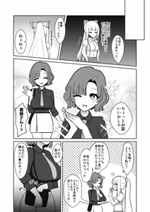 Page 3 of Kurenai to Kaminari Tsudzumi no no Sera re Kaihatsu-sei-kan Massage - preview thumbnail