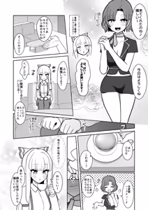Page 5 of Kurenai to Kaminari Tsudzumi no no Sera re Kaihatsu-sei-kan Massage - preview thumbnail