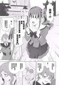 Page 4 of Tokubetsu na Wonderful nante Nakatta | 特別的汪derful倒也沒有嘛 - preview thumbnail