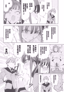 Page 5 of Tokubetsu na Wonderful nante Nakatta | 特別的汪derful倒也沒有嘛 - preview thumbnail