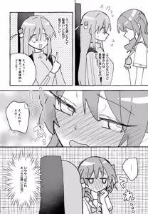 Page 31 of Kyoukankaku Guitar - preview thumbnail
