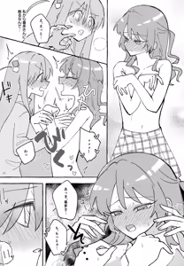 Page 33 of Kyoukankaku Guitar - preview thumbnail