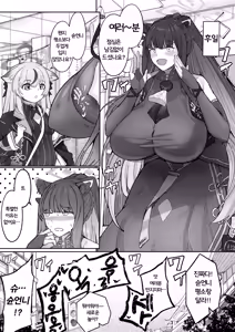 Page 23 of Spence Nyuusen Kaihatsu Kiroku -Sunohara Shun Hen- | 스펜스유선 개발일지 -스노라하 슌 편- - preview thumbnail