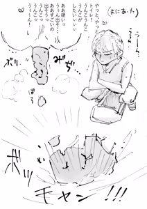 Page 119 of rido - preview thumbnail