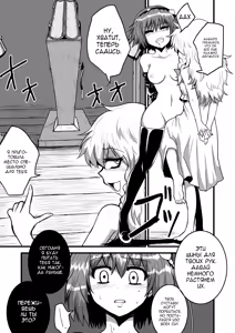 Page 5 of Toori Marisa ni Ki o Tsukero Sono Ni | Переживания Марисы - береги себя - Часть 3 - preview thumbnail