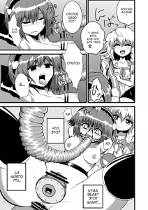 Page 7 of Toori Marisa ni Ki o Tsukero Sono Ni | Переживания Марисы - береги себя - Часть 3 - preview thumbnail