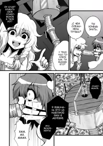 Page 8 of Toori Marisa ni Ki o Tsukero Sono Ni | Переживания Марисы - береги себя - Часть 3 - preview thumbnail
