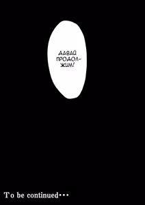 Page 28 of Toori Marisa ni Ki o Tsukero 1 |  Переживания Марисы - береги себя - Часть 4 - preview thumbnail