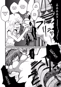 Page 7 of Toori Marisa ni Ki o Tsukero 1 |  Переживания Марисы - береги себя - Часть 4 - preview thumbnail