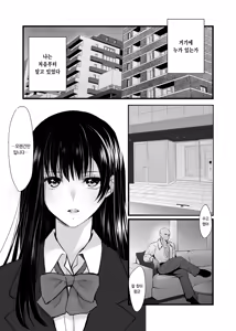 Page 10 of Mitsugi 〜Shiranai no wa Anata dake〜 | 비밀 ~모르는 건 당신뿐~ (decensored) - preview thumbnail