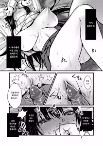Page 20 of Mitsuji 2 ~Shigatsu no Uso~ | 비밀 2 ~4월의 거짓말~ (decensored) - preview thumbnail