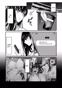 Page 8 of Mitsuji 2 ~Shigatsu no Uso~ | 비밀 2 ~4월의 거짓말~ (decensored) - preview thumbnail