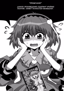 Page 4 of TooriMarisa ni Ki o Tsukero Sono Go | Переживания Марисы - береги себя - Часть 6 - preview thumbnail