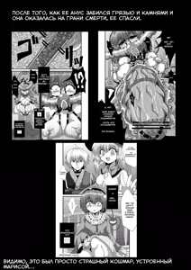 Page 5 of TooriMarisa ni Ki o Tsukero Sono Shichi | Переживания Марисы - береги себя - Часть 8 - preview thumbnail