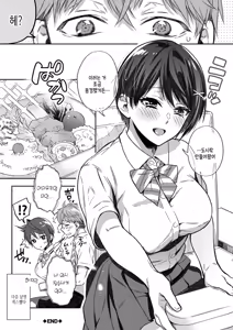 Page 214 of Sex ga Suki de Suki de Daisuki na Classmate no Anoko FANZA Tokusouban | 섹스가 너무나 너무나 너무 좋은 클래스 메이트 그 아이 FANZA 특장판 - preview thumbnail