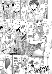 Page 74 of Sex ga Suki de Suki de Daisuki na Classmate no Anoko FANZA Tokusouban | 섹스가 너무나 너무나 너무 좋은 클래스 메이트 그 아이 FANZA 특장판 - preview thumbnail