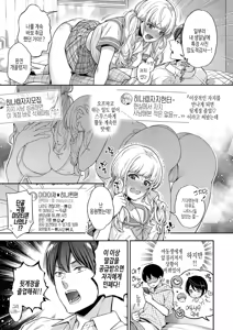 Page 76 of Sex ga Suki de Suki de Daisuki na Classmate no Anoko FANZA Tokusouban | 섹스가 너무나 너무나 너무 좋은 클래스 메이트 그 아이 FANZA 특장판 - preview thumbnail
