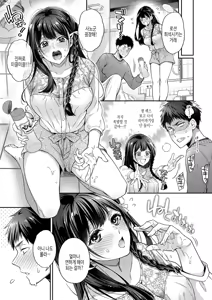 Page 10 of Sex ga Suki de Suki de Daisuki na Classmate no Anoko FANZA Tokusouban | 섹스가 너무나 너무나 너무 좋은 클래스 메이트 그 아이 FANZA 특장판 - preview thumbnail