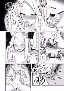 Page 20 of Tokubetsu Sensei Shien Gakari. - preview thumbnail