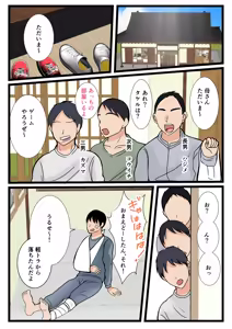 Page 46 of Musuko o Muramura Saseru Inaka no Okaa-san ~Haha no Furusato Manko wa Attakai~ - preview thumbnail