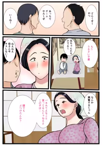 Page 47 of Musuko o Muramura Saseru Inaka no Okaa-san ~Haha no Furusato Manko wa Attakai~ - preview thumbnail