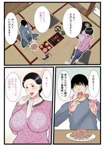 Page 6 of Musuko o Muramura Saseru Inaka no Okaa-san ~Haha no Furusato Manko wa Attakai~ - preview thumbnail
