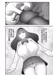 Page 41 of 學生會長～勸修寺 凜子的性紀錄～ - preview thumbnail