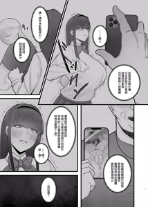 Page 8 of 學生會長～勸修寺 凜子的性紀錄～ - preview thumbnail