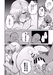 Page 15 of Hitozuma Kyuusaku Yuuka NTR Hon - preview thumbnail