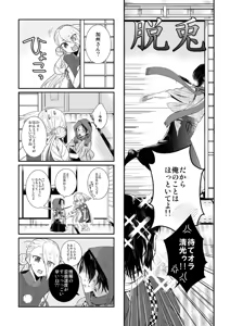 Page 13 of Akairo Romantics - preview thumbnail
