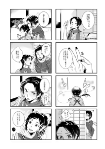 Page 14 of Akairo Romantics - preview thumbnail