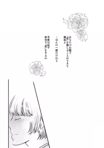 Page 21 of Akairo Romantics - preview thumbnail