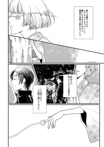 Page 3 of Akairo Romantics - preview thumbnail