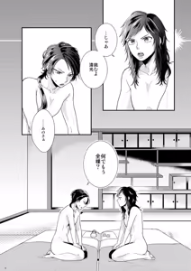 Page 33 of Akairo Romantics - preview thumbnail