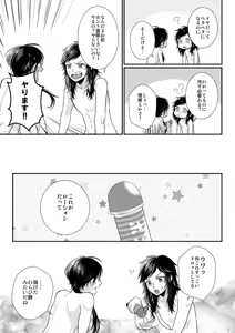 Page 34 of Akairo Romantics - preview thumbnail