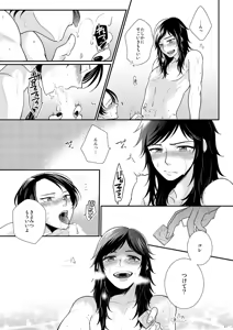 Page 40 of Akairo Romantics - preview thumbnail
