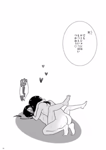Page 47 of Akairo Romantics - preview thumbnail