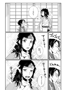 Page 6 of Akairo Romantics - preview thumbnail