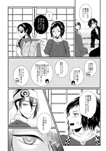 Page 8 of Akairo Romantics - preview thumbnail
