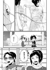 Page 9 of Akairo Romantics - preview thumbnail