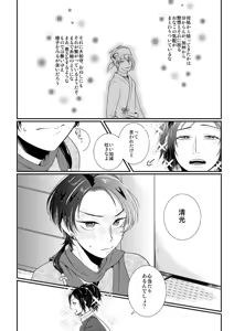 Page 10 of Akairo Romantics - preview thumbnail